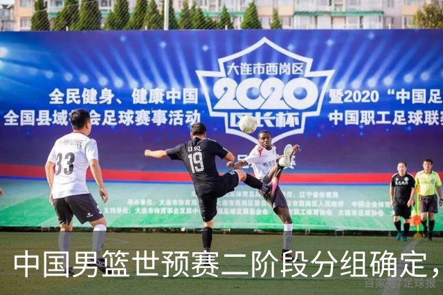 中国男篮世预赛二阶段分组确定，具体赛程出炉，8月27日首战卡塔尔，晋级难度大